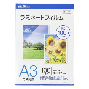 ラミネートフィルム A3用紙対応 100枚入