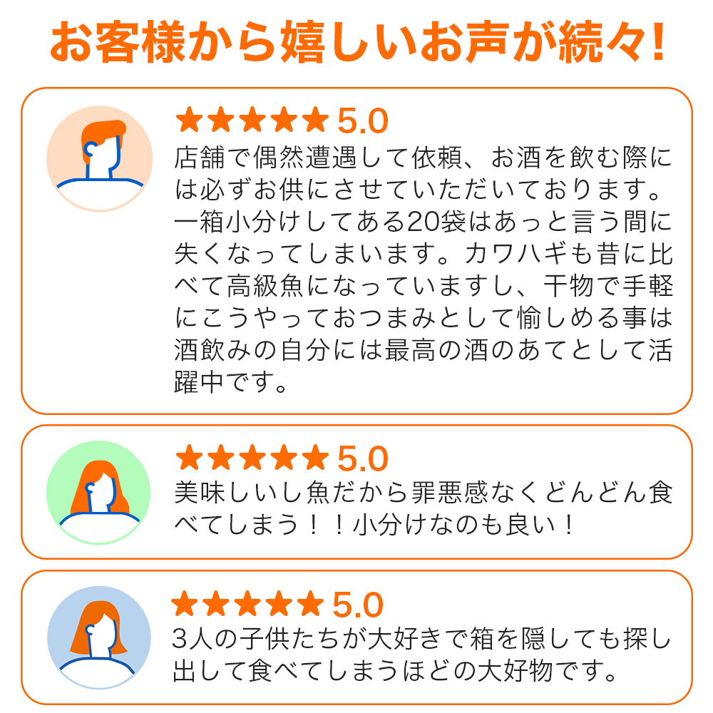 おばあちゃんの炙り焼かわはぎ 1箱(20袋入)