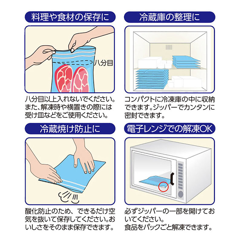 ダブルジッパー フリーザーバッグ L 30枚入増量