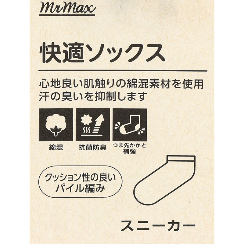 スニーカーパイルソックス 25-27 杢グレー