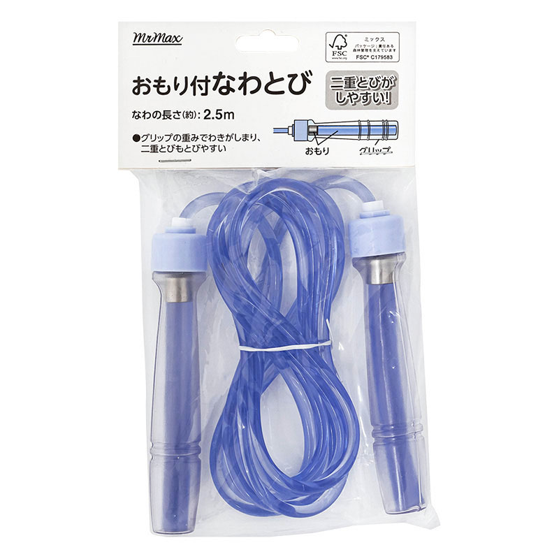 おもり付なわとび ブルー
