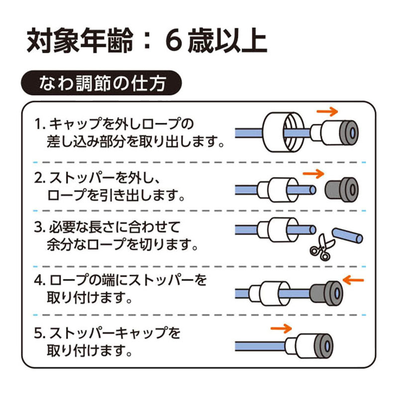 おもり付なわとび ブルー