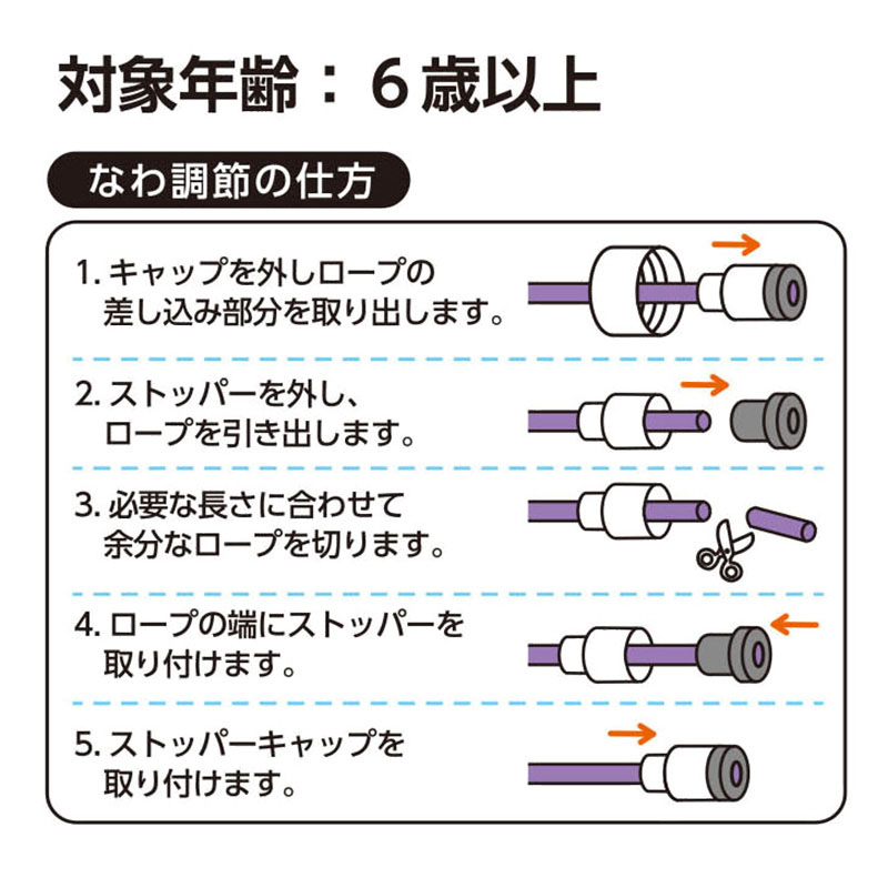 おもり付なわとび ラベンダー