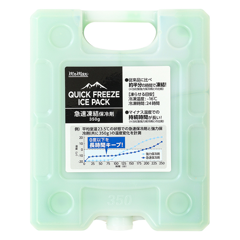 急速凍結ハード保冷剤 350g