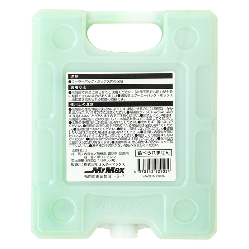 急速凍結ハード保冷剤 350g