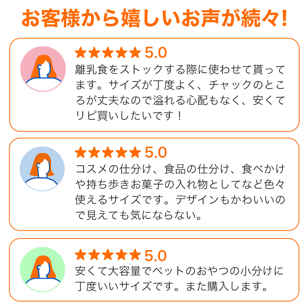 ジッパーバッグ Sサイズ  44枚入