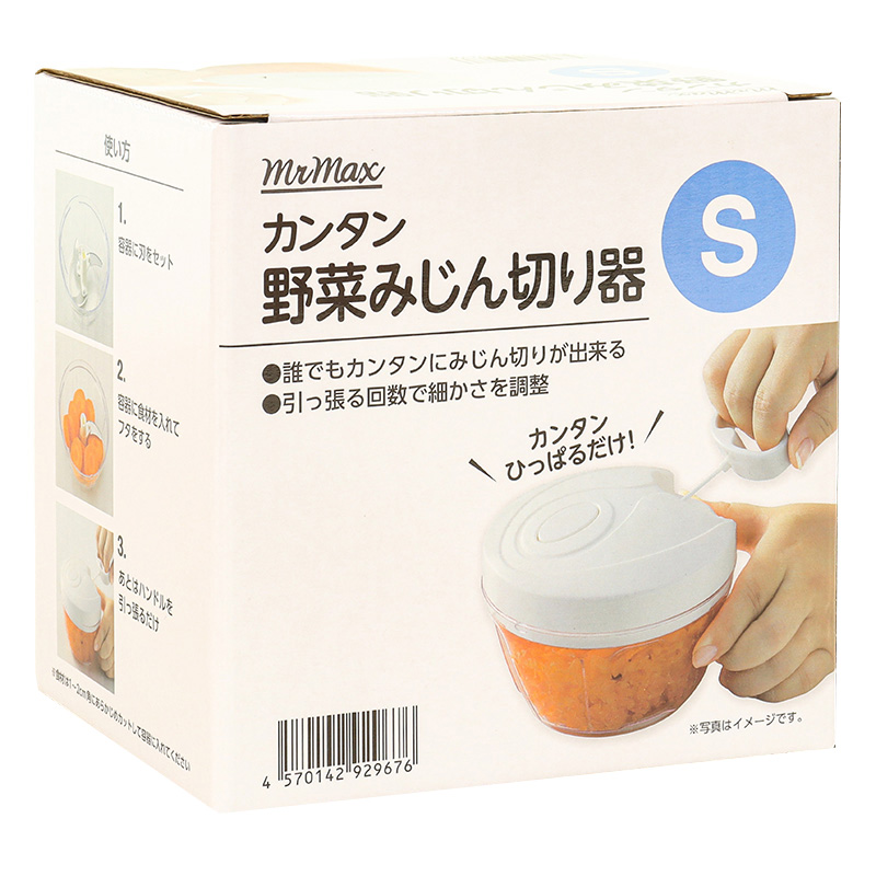 カンタン野菜みじん切り器 Sサイズ