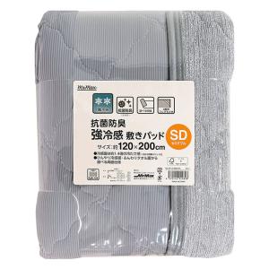 抗菌防臭 強冷感敷きパッド セミダブル(120×200cm) リバーシブル グレー