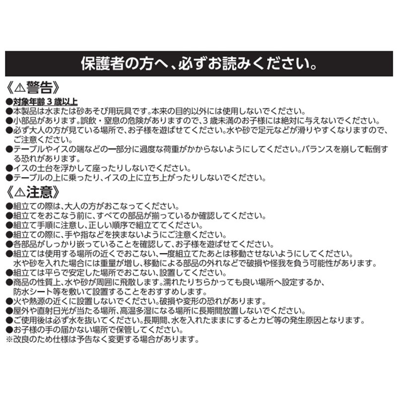 水すなあそびテーブル コンパクト