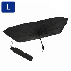 傘型フロントシェードL 巻きカバータイプ