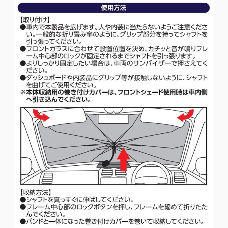 曲がる傘型シェードL 巻きカバータイプ