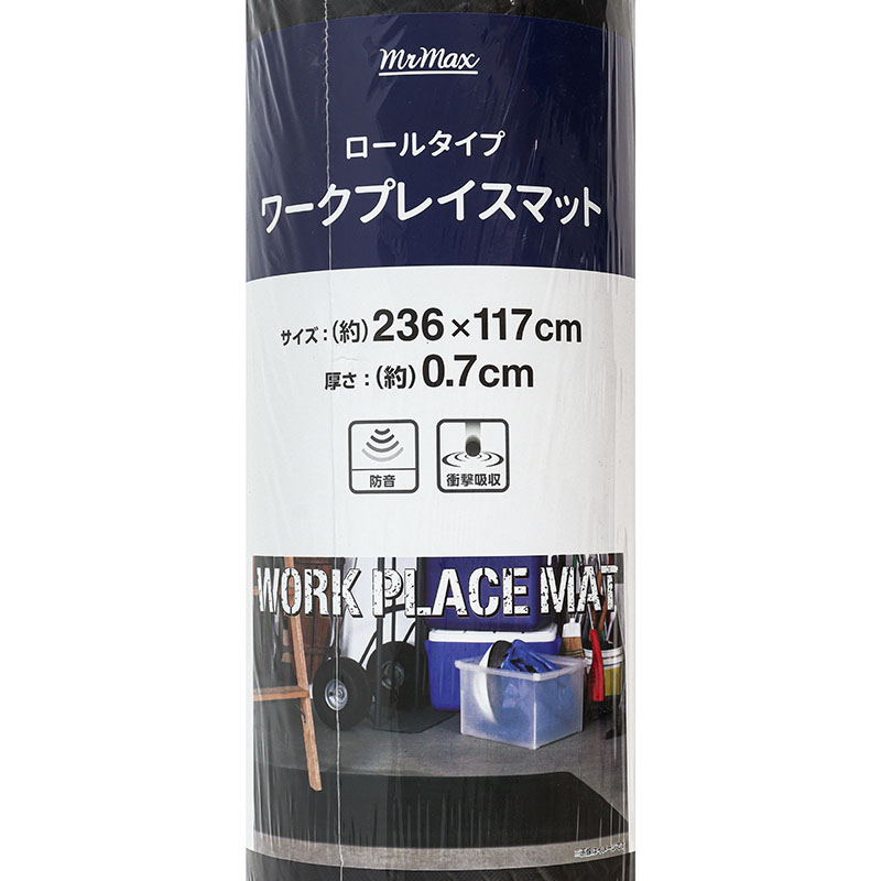 ロールタイプ ワークプレイスマット