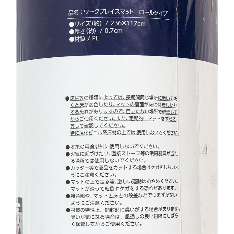 ロールタイプ ワークプレイスマット