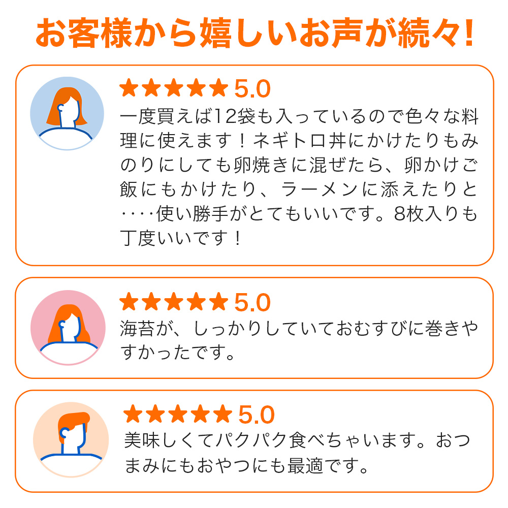国内加工 韓国海苔 お徳用 12袋詰(8切8枚)
