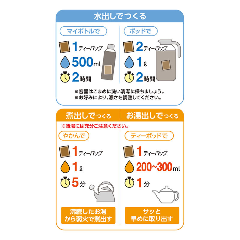 国産ほうじ茶ティーバッグ 52袋