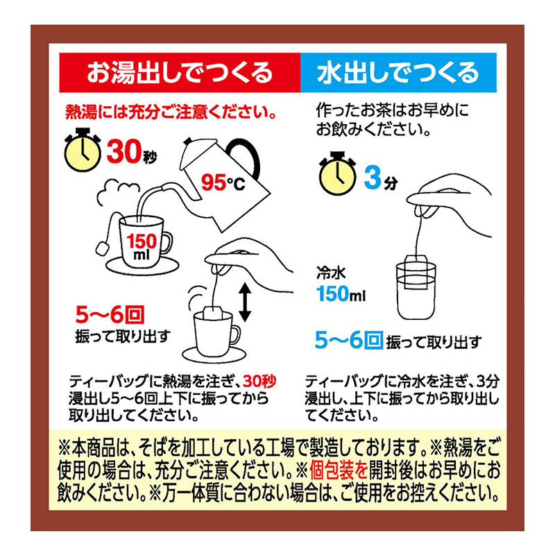 国産ほうじ茶ティーバッグ