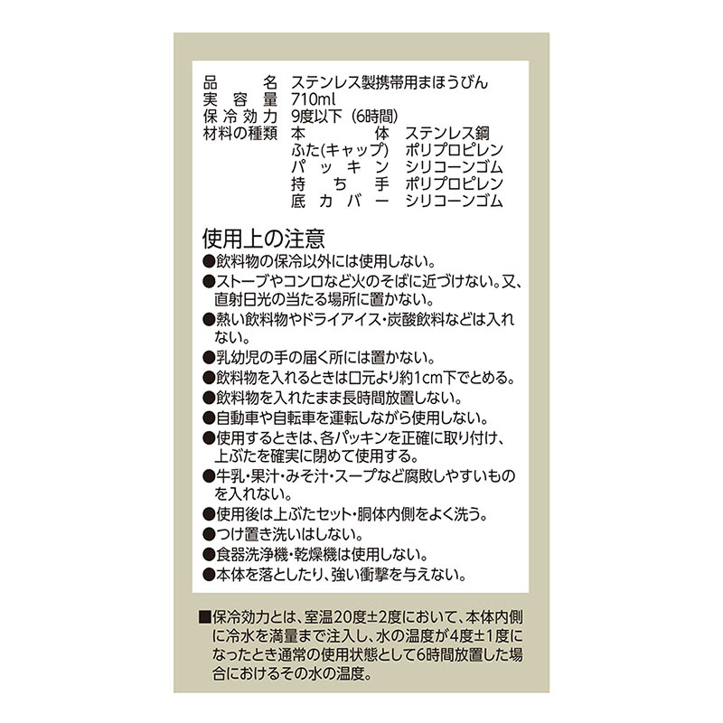 持ち運びに便利なアウトドアボトル 保冷専用 710ml ブラック