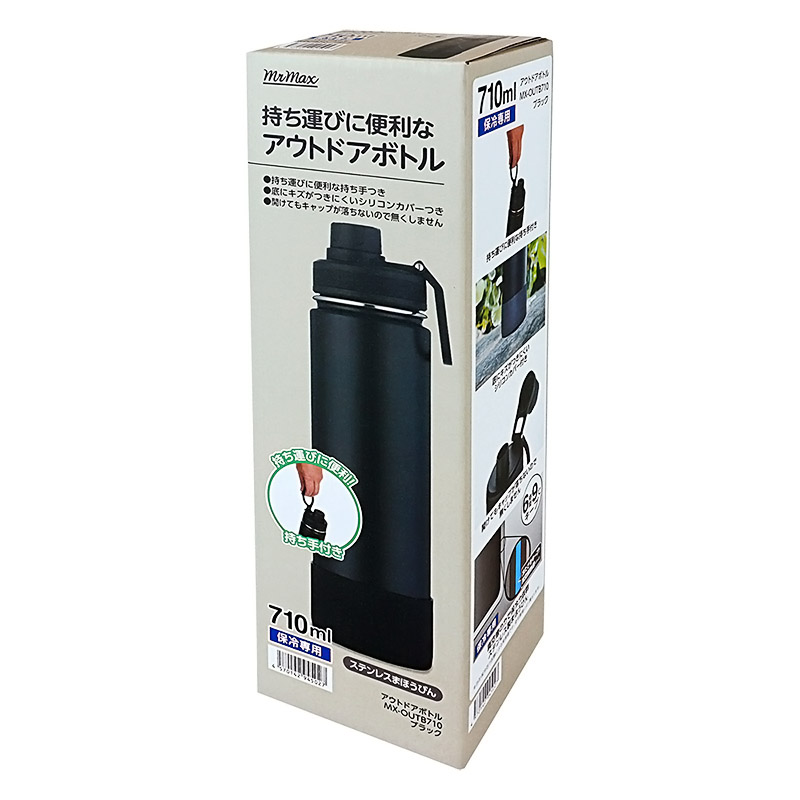 持ち運びに便利なアウトドアボトル 保冷専用 710ml ブラック