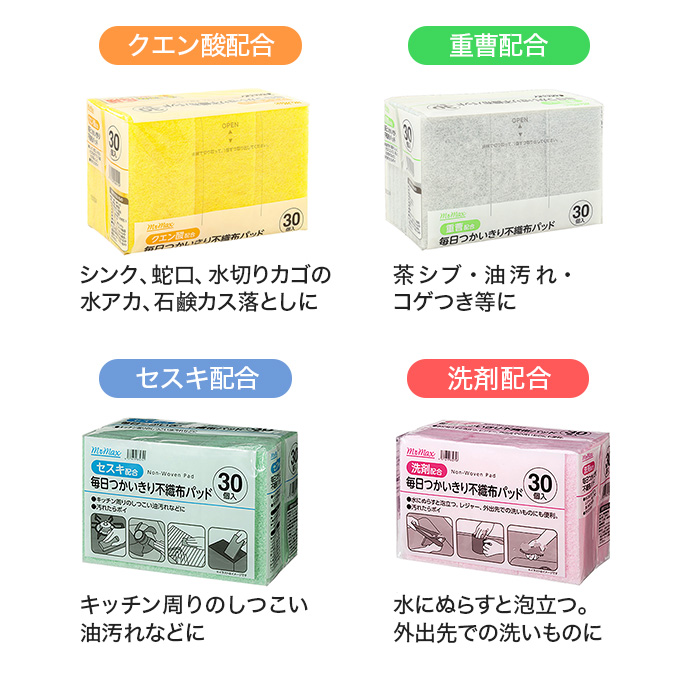 毎日使いきり不織布パッド 重曹配合 30個入