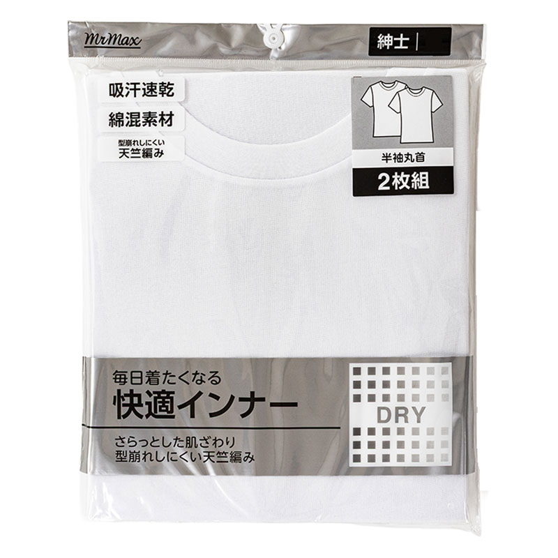 メンズ 吸汗速乾インナー 2枚組 半袖 丸首 ホワイト