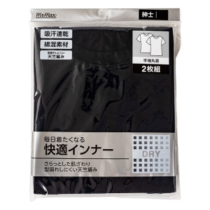 メンズ 吸汗速乾インナー 2枚組 半袖 丸首 ブラック