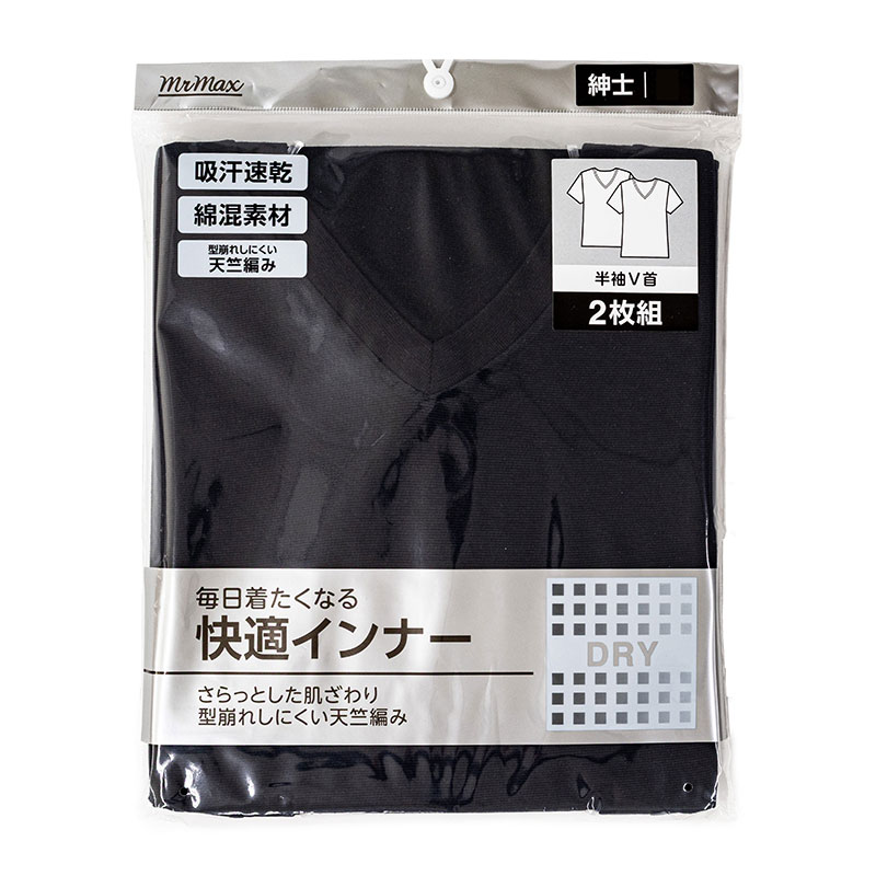 メンズ 吸汗速乾インナー 2枚組 半袖 V首 ブラック