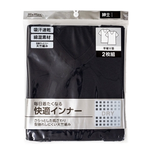 メンズ 吸汗速乾インナー 2枚組 半袖 V首 ブラック