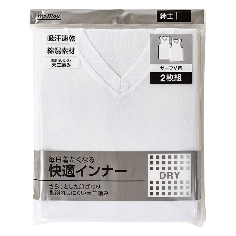 メンズ 吸汗速乾インナー 2枚組 サーフ V首 ホワイト