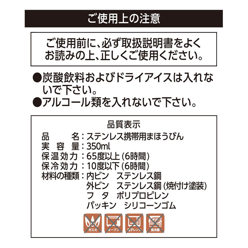 持ち手付マグボトル スクリュータイプ 保温｜保冷対応 350ml ブラック