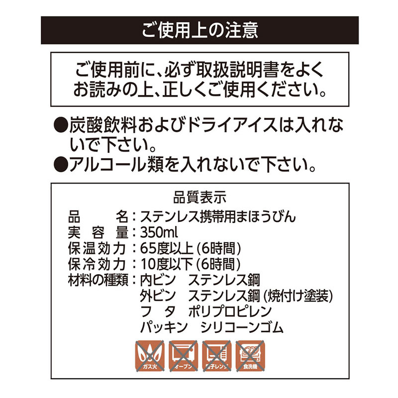 持ち手付マグボトル スクリュータイプ 保温｜保冷対応 350ml アイボリー