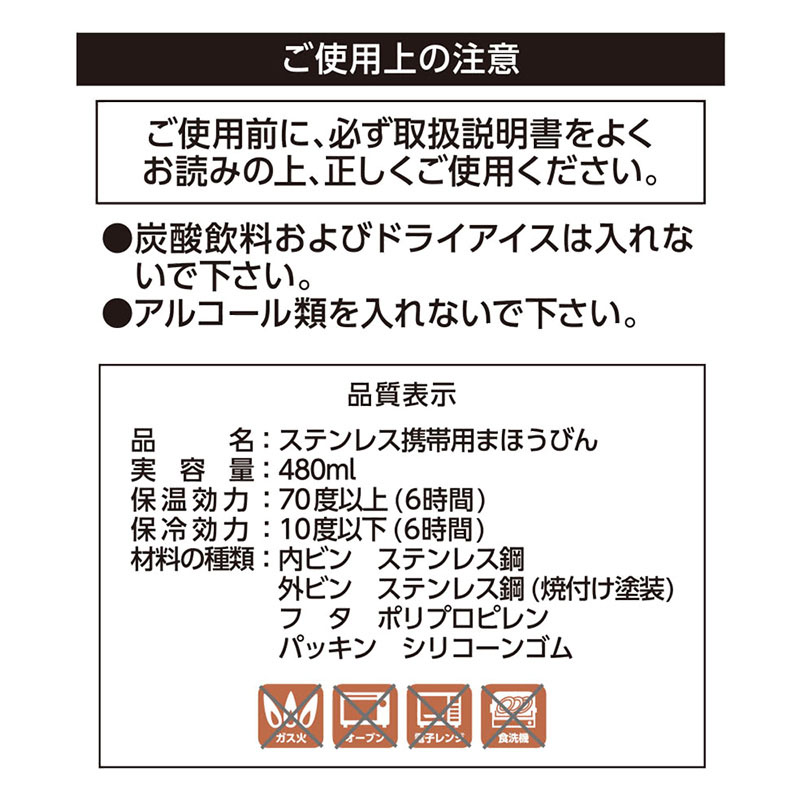 持ち手付マグボトル スクリュータイプ 保温｜保冷対応 480ml ブラック