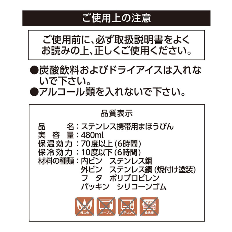 持ち手付マグボトル スクリュータイプ 保温｜保冷対応 480ml アイボリー