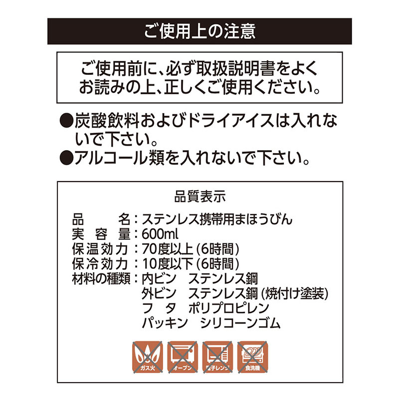 持ち手付マグボトル スクリュータイプ 保温｜保冷対応 600ml ブラック