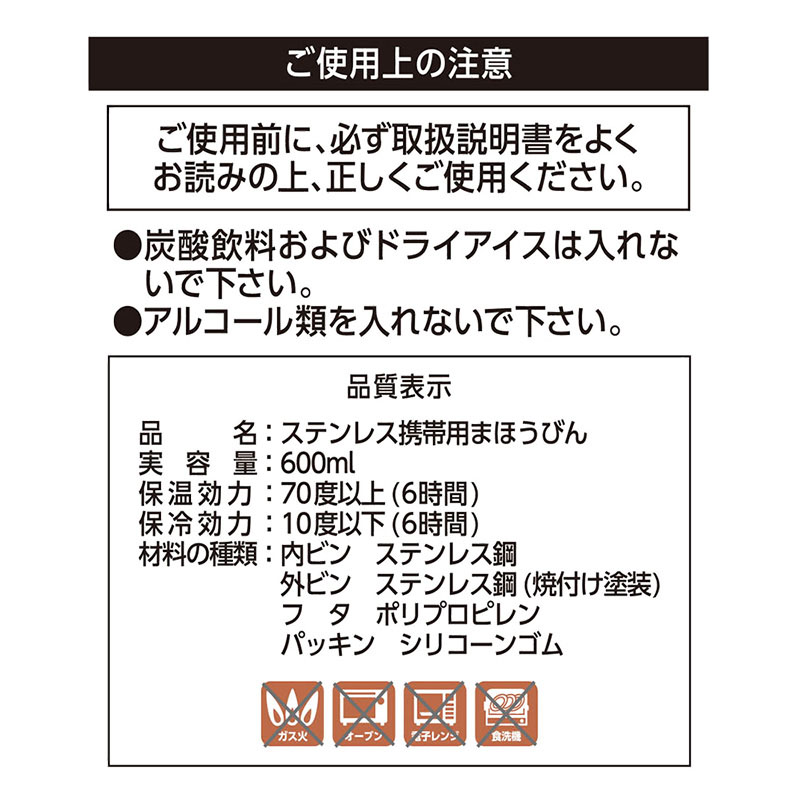 持ち手付マグボトル スクリュータイプ 保温｜保冷対応 600ml アイボリー