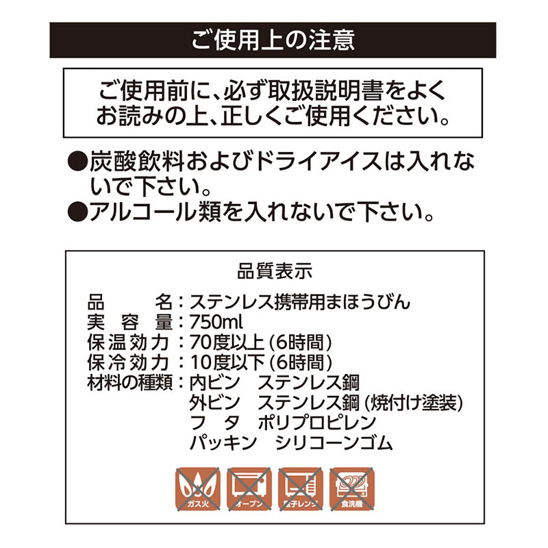 持ち手付マグボトル スクリュータイプ 保温｜保冷対応 750ml ブラック