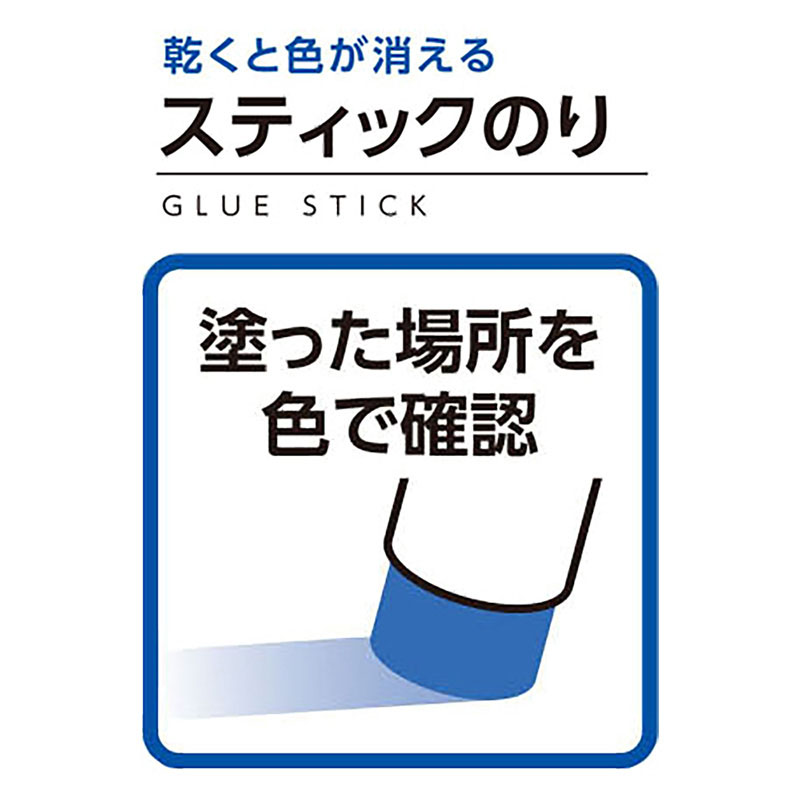 乾くと色が消える スティックのり 3個パック