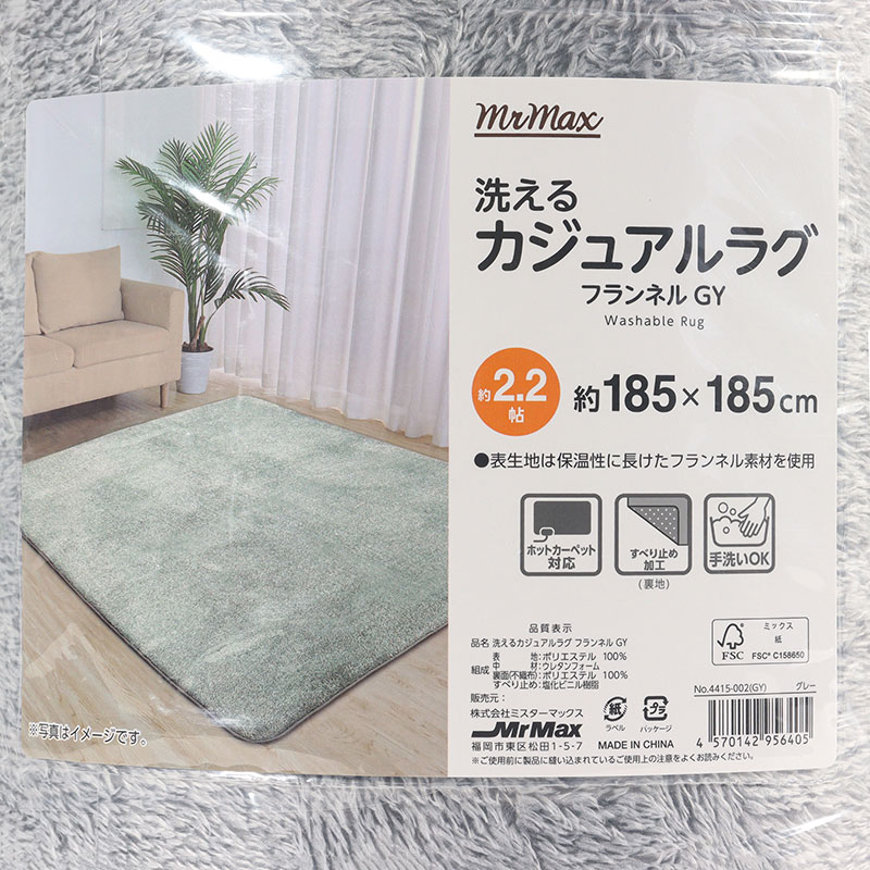 洗えるカジュアルラグ フランネル 2.2帖 グレー