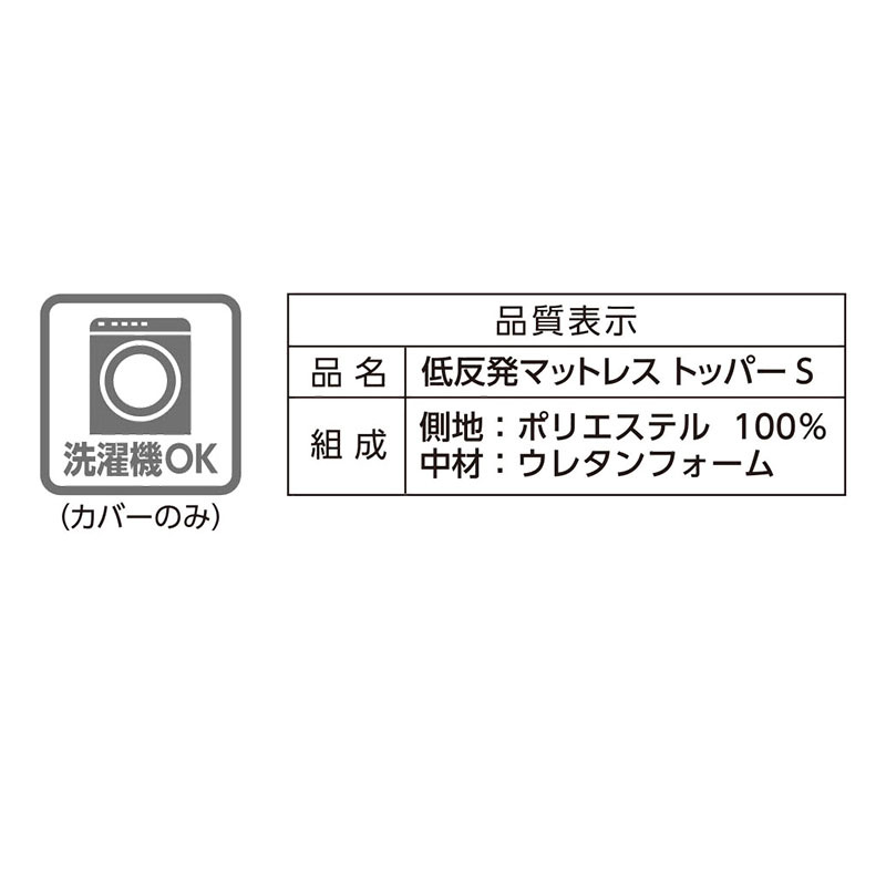 低反発マットレス トッパー シングル やわらかめ