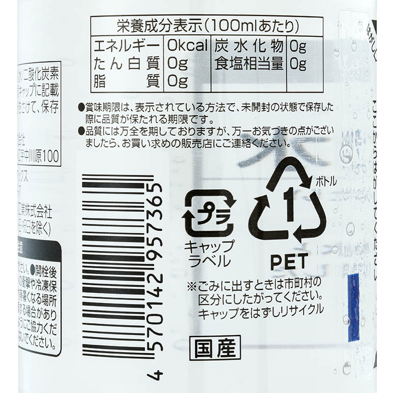 炭水化物 強炭酸水 プレーン 500ml ｜ ミスターマックスオンラインストア