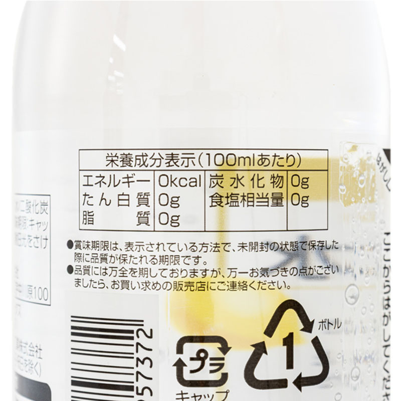 強炭酸水 レモン 500ml