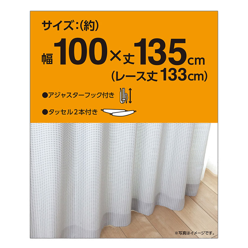 カーテン4枚組 100×135cm ドット グレー