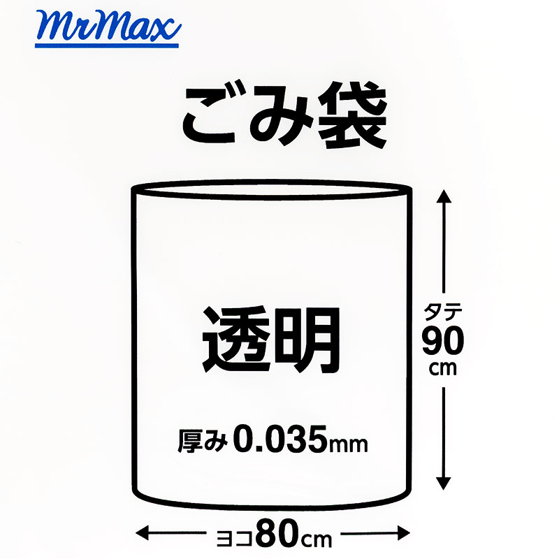 ごみ袋 70L 10枚入 透明