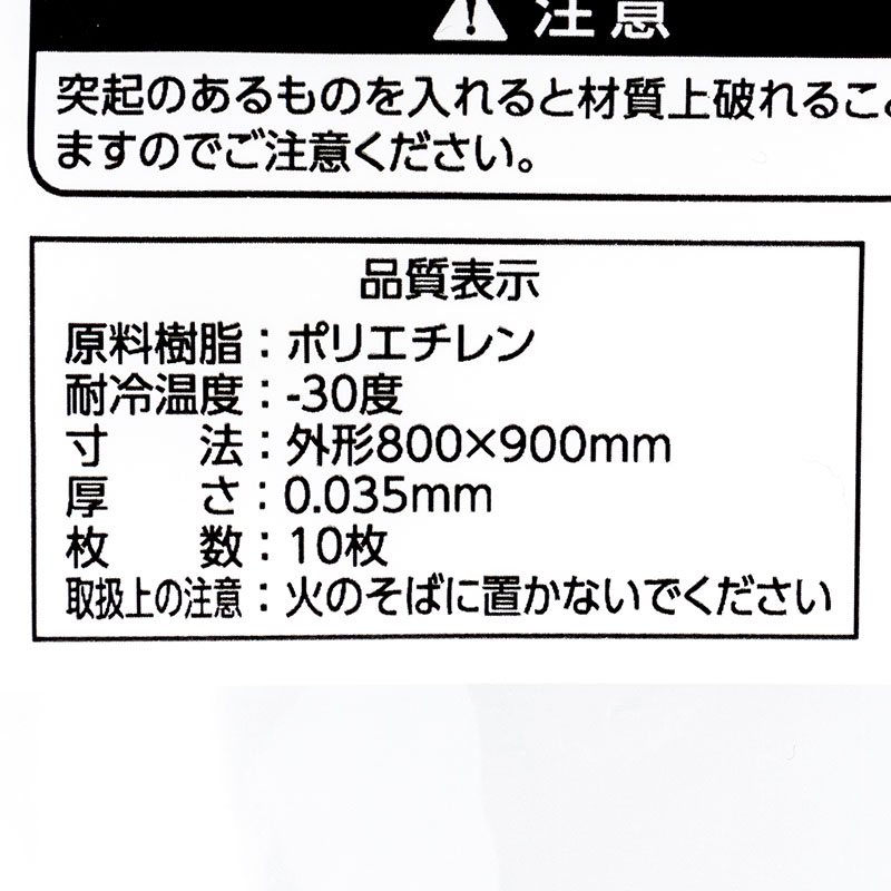 ごみ袋 70L 10枚入 透明