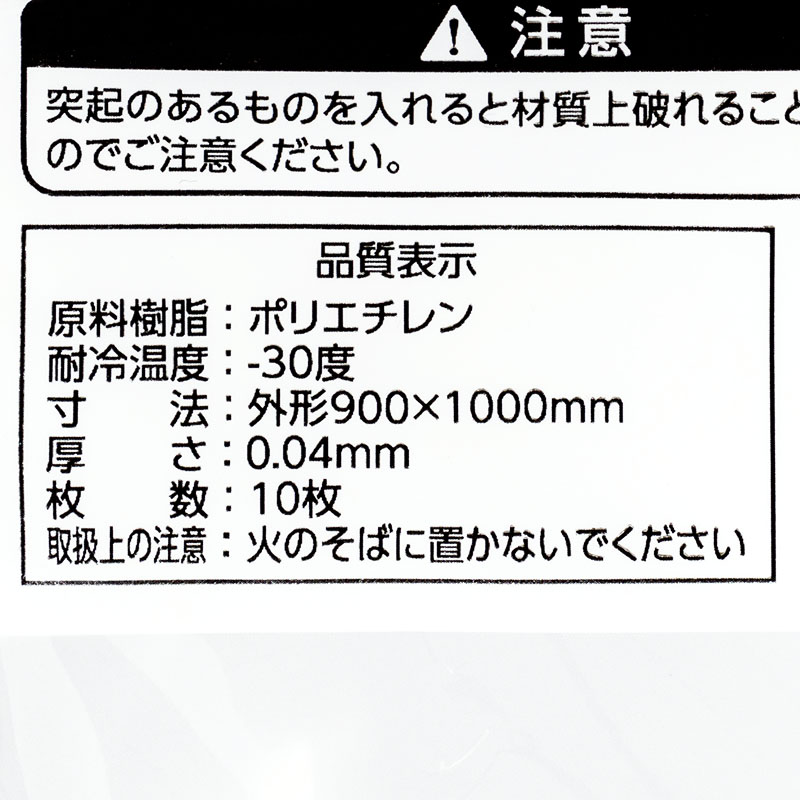 ごみ袋 90L 10枚入 透明