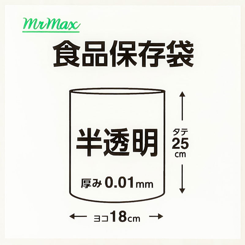 食品保存袋(小) 徳用120枚入 半透明 18×25cm
