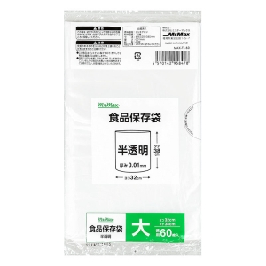 食品保存袋(大)半透明 60枚入