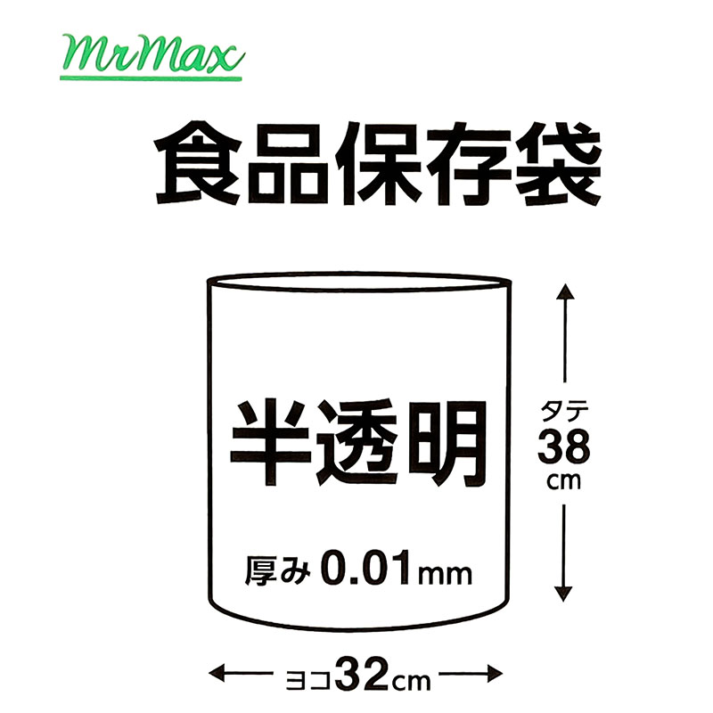 食品保存袋(大)半透明 60枚入