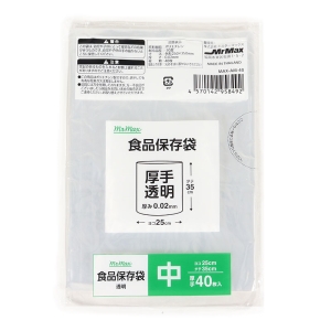 食品保存袋 (中) 透明 40枚