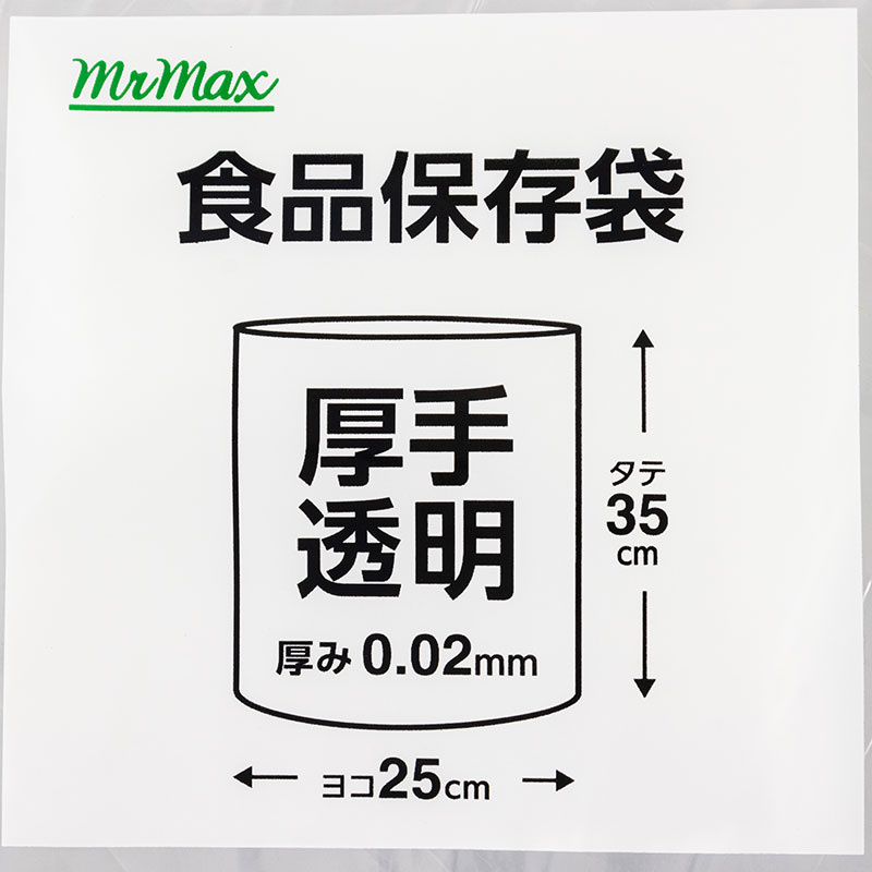 食品保存袋 (中) 透明 40枚