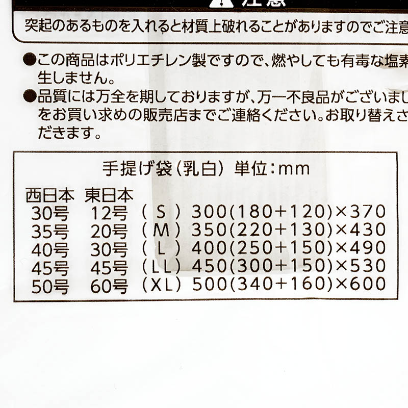 手提げ袋(S) 30号 乳白色 100枚